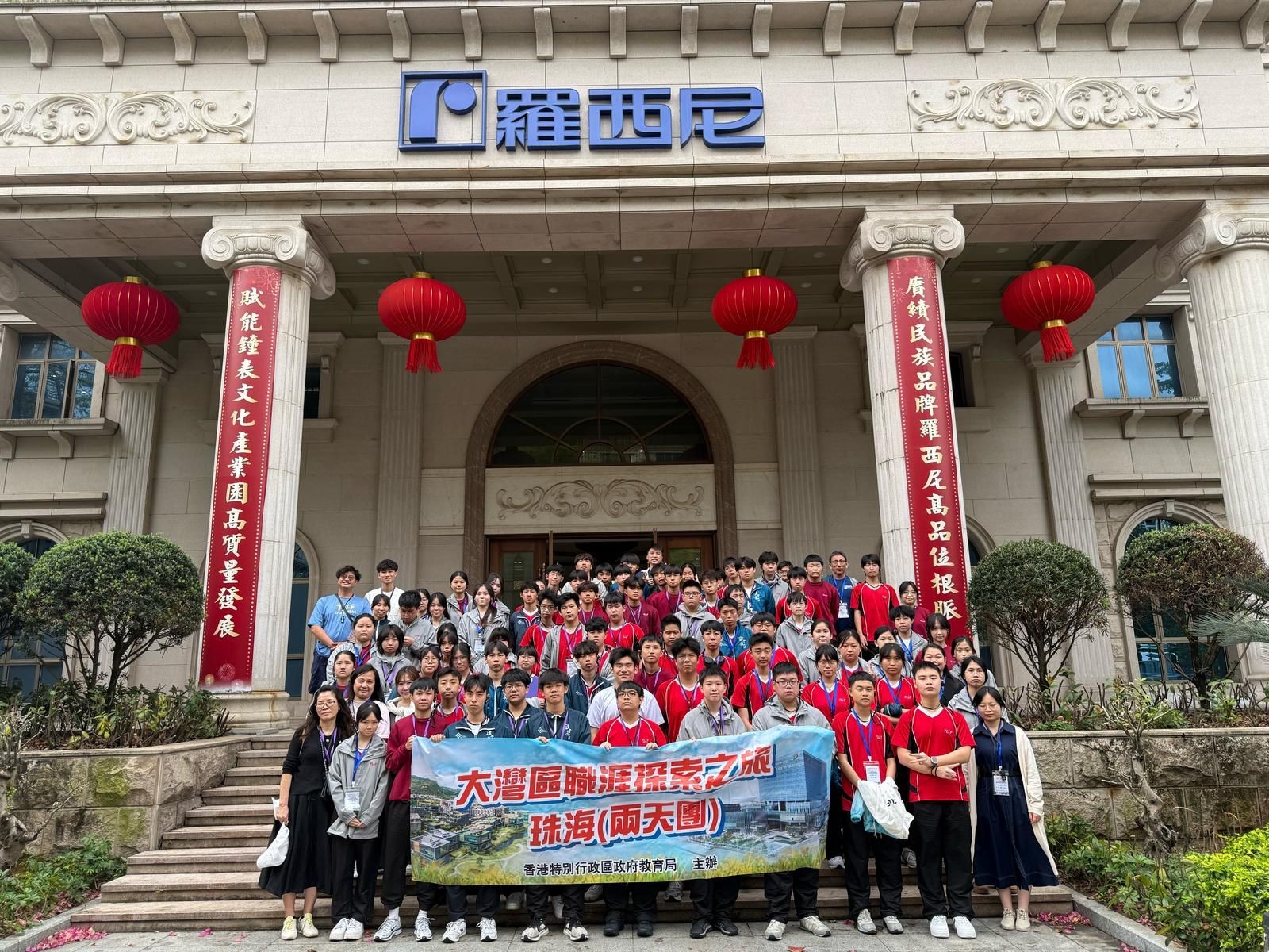 大灣區職涯探索之旅 11-12/04/2025