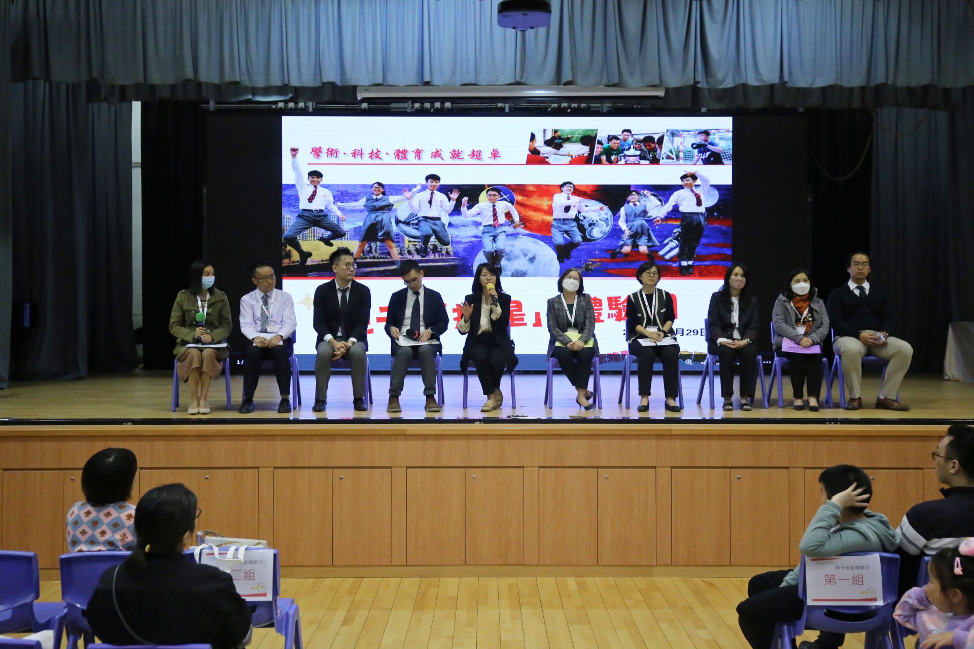 親子摘星體驗日