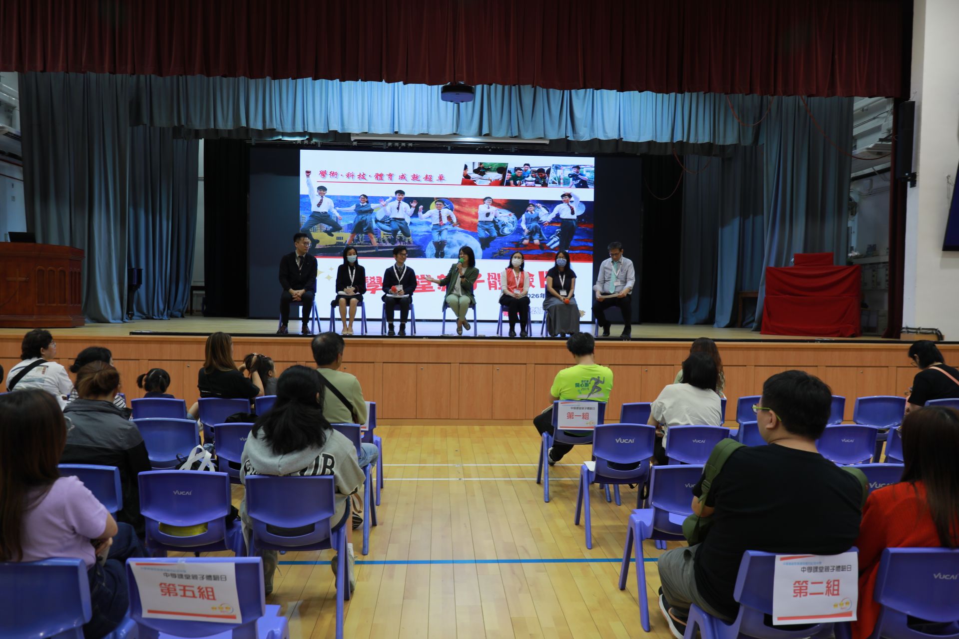 中學課堂親子體驗日 28/03/2026