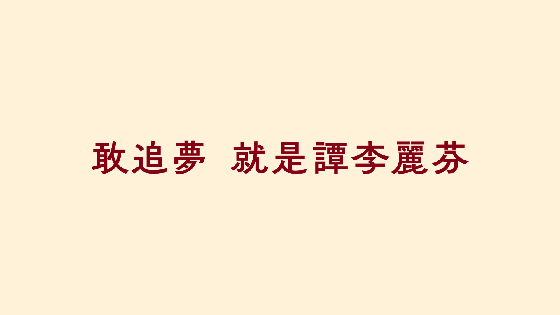 姊妹學校貴陽一中李端棻中學到訪8-10-2026